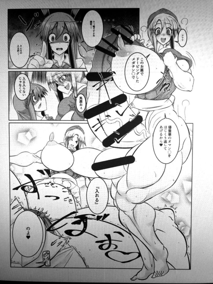 With my teacher's medicine, my chin, boobs and stomach are tough!