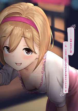 "Dancer" Djeeta-chan