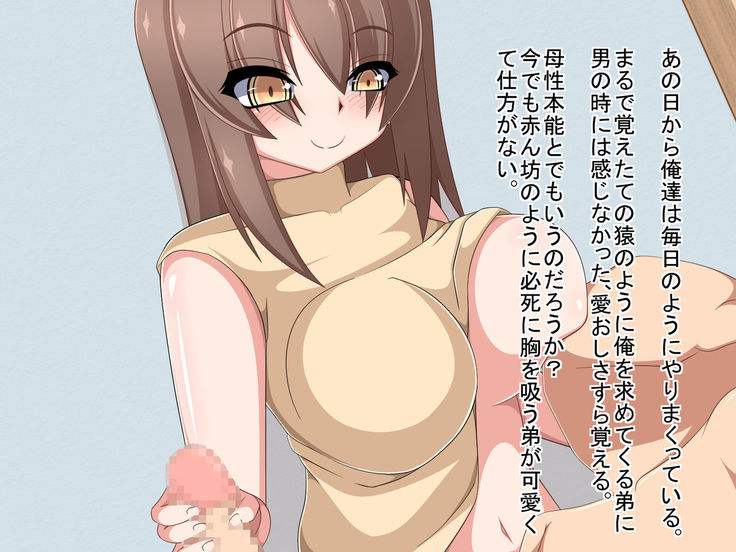 Gyakuten Sekai! ~Otoko datta Ore ga Onna kara Haha ni Natte Iku made no Hanashi~