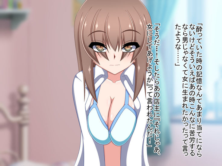 Gyakuten Sekai! ~Otoko datta Ore ga Onna kara Haha ni Natte Iku made no Hanashi~