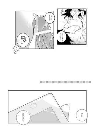 まだ観てないよｲﾝｱﾃﾞｰ!!!!! Page #8