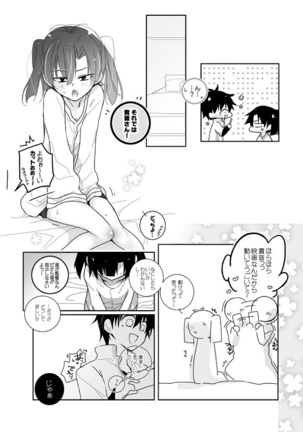 まだ観てないよｲﾝｱﾃﾞｰ!!!!! - Page 2