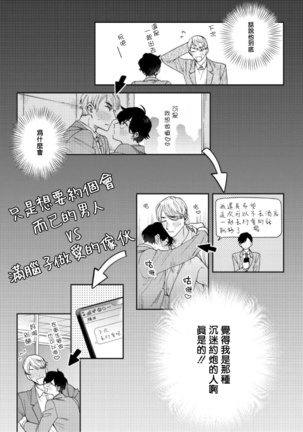 Hata-kun wa Seifuku de xx Saretai | 波多君想要穿著制服做 Ch. 1-3 Page #64