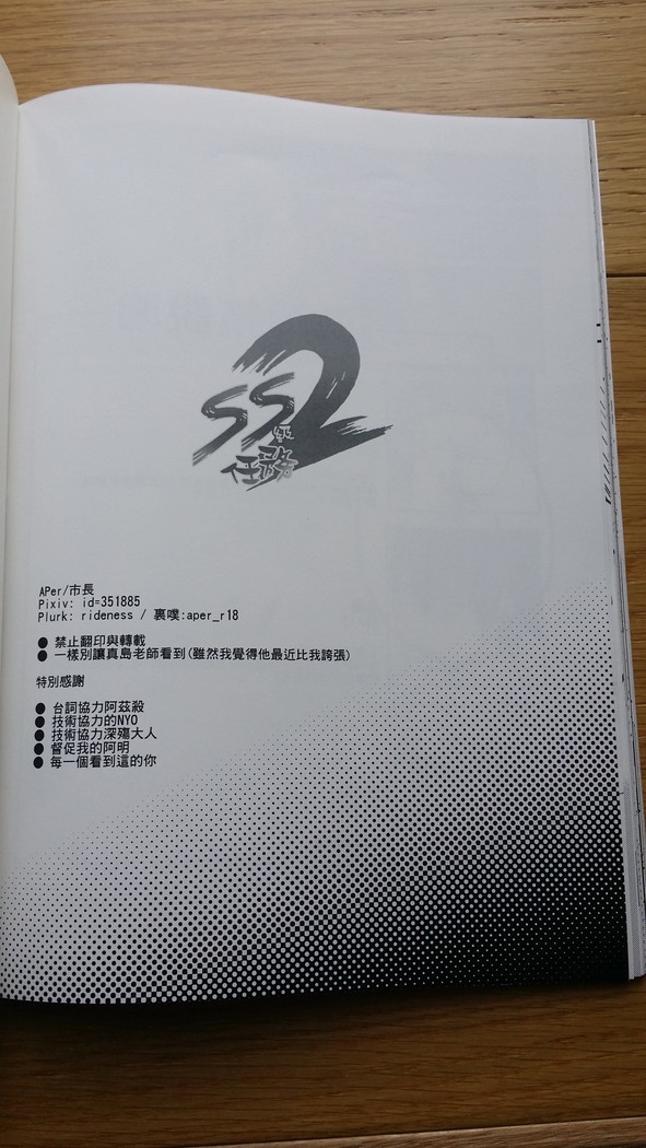 SS級任務