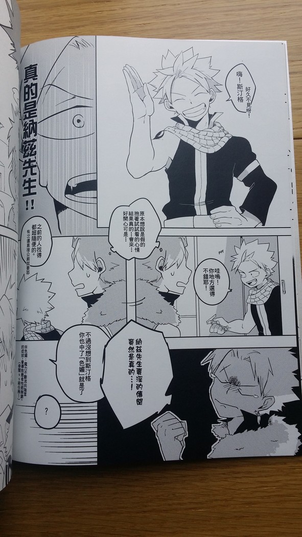 SS級任務