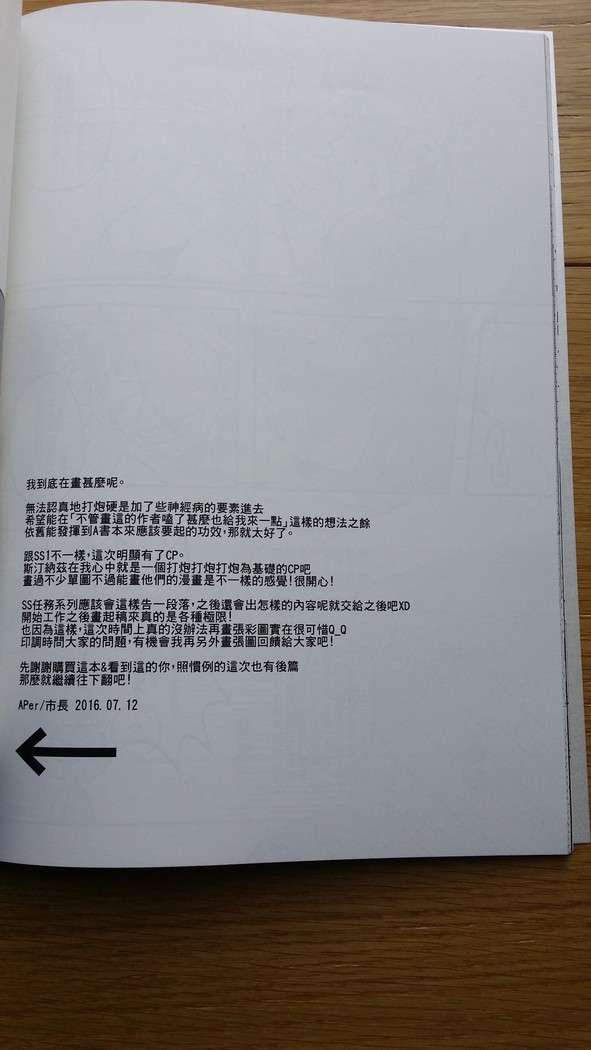 SS級任務