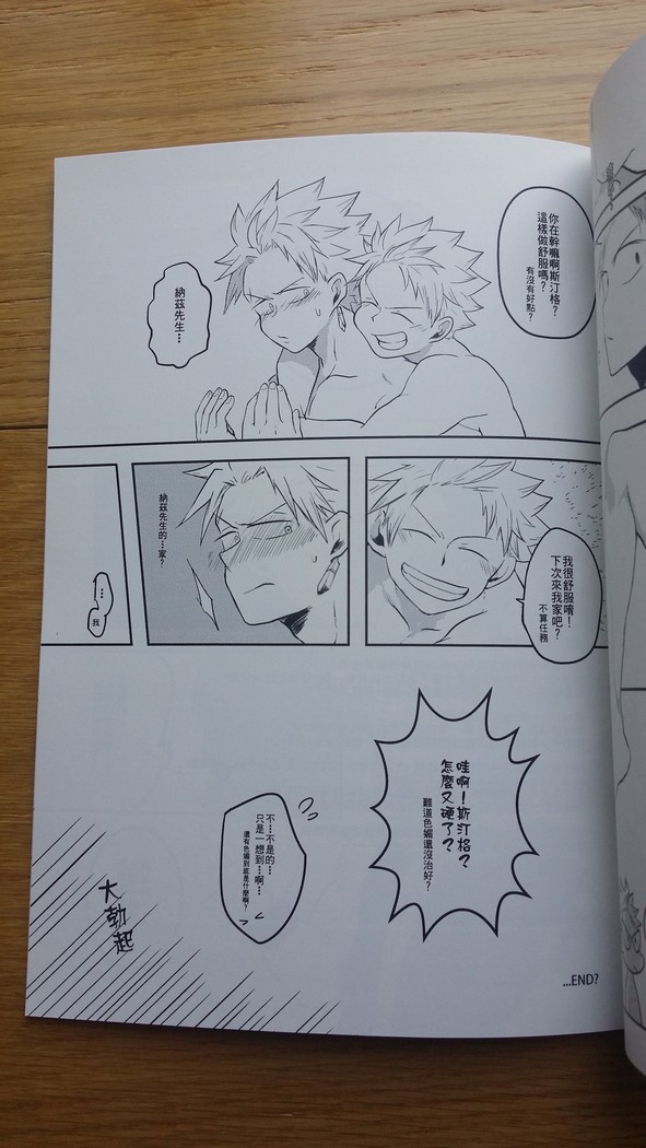 SS級任務