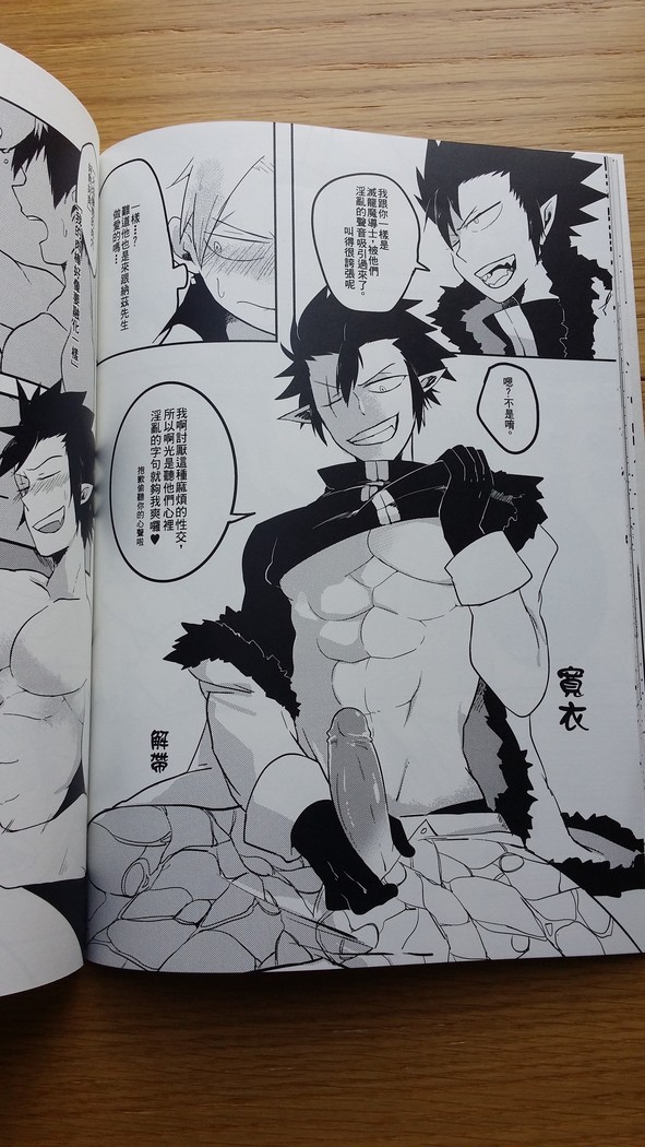 SS級任務