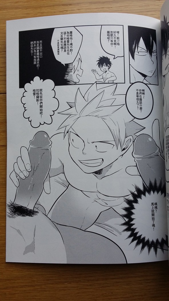 SS級任務