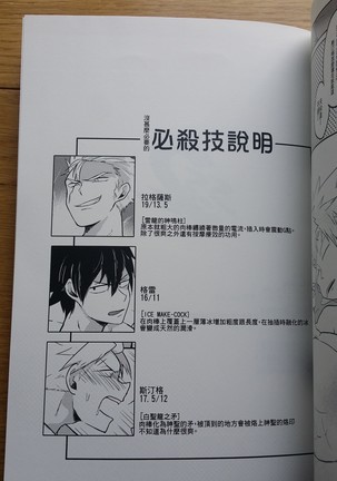 SS級任務 Page #46