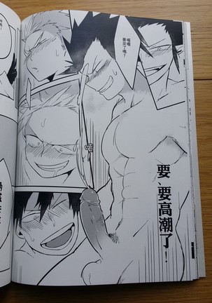 SS級任務 Page #41