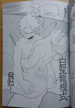 SS級任務 Page #26