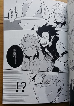 SS級任務 Page #38