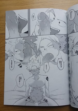 SS級任務 Page #16