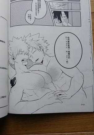 SS級任務 Page #45