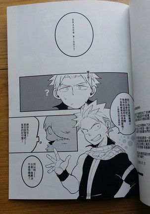 SS級任務 Page #32