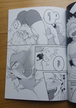 SS級任務 Page #18