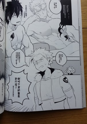 SS級任務 Page #33