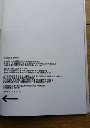 SS級任務 Page #31