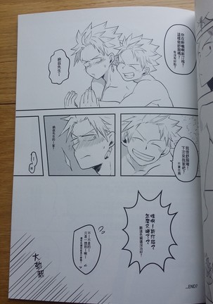 SS級任務 Page #30