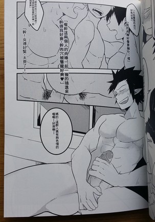 SS級任務 Page #40