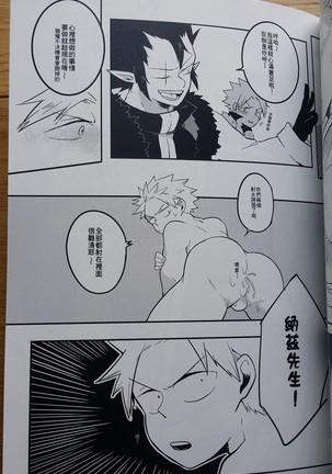 SS級任務 Page #42