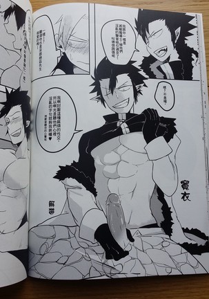 SS級任務 Page #39