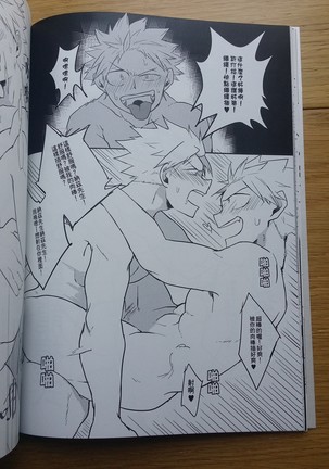 SS級任務 Page #27