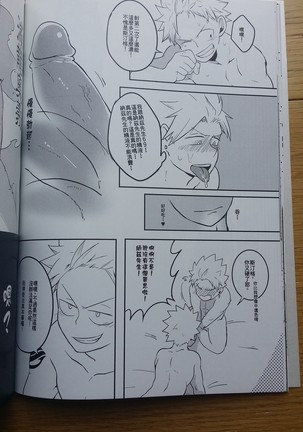 SS級任務 Page #21