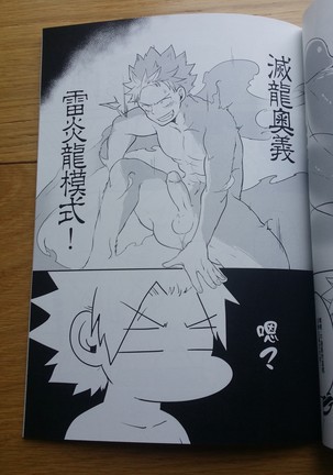 SS級任務 Page #22