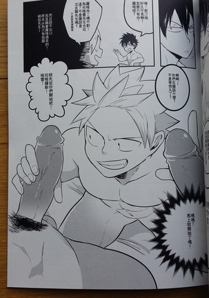 SS級任務 Page #34