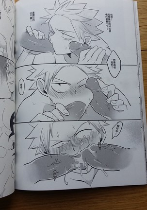 SS級任務 Page #35