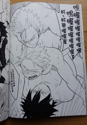 SS級任務 Page #37