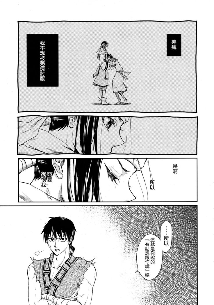 Tsugai no Jouken | 交往的條件