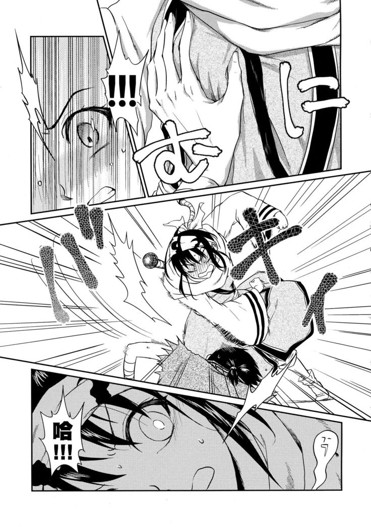 Tsugai no Jouken | 交往的條件