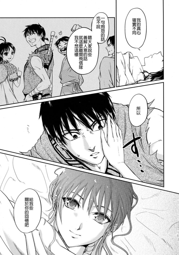 Tsugai no Jouken | 交往的條件