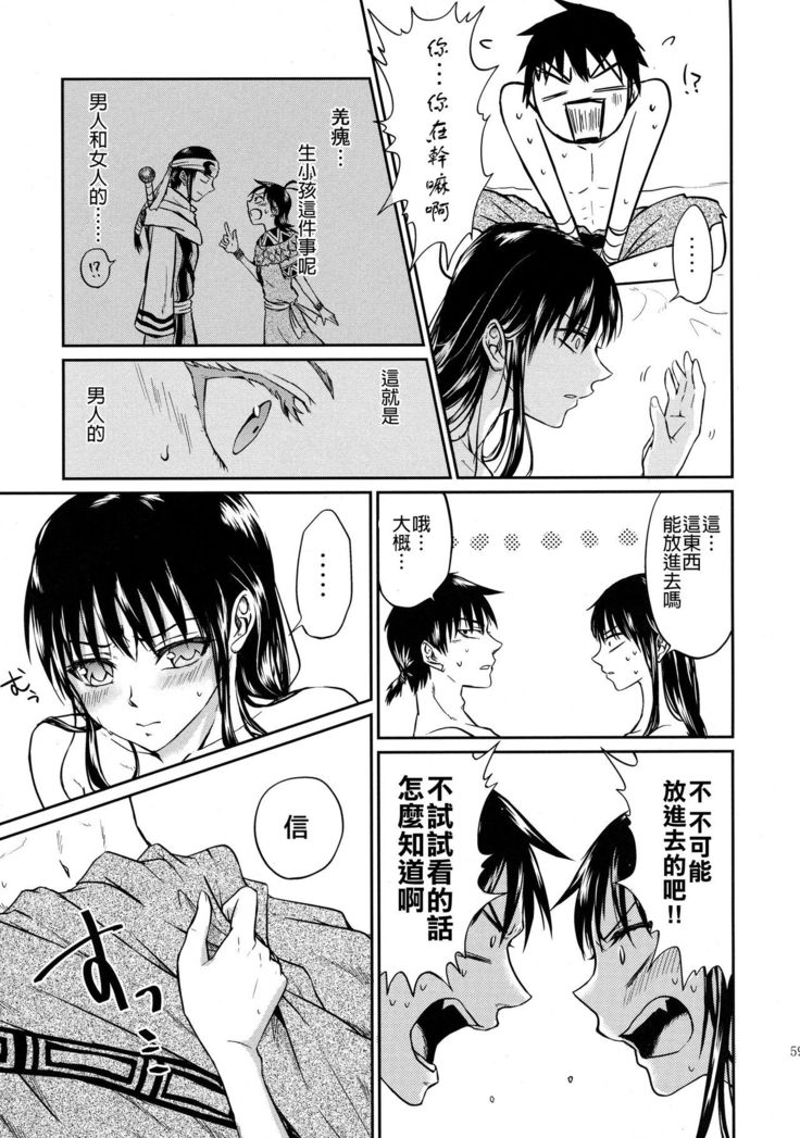 Tsugai no Jouken | 交往的條件