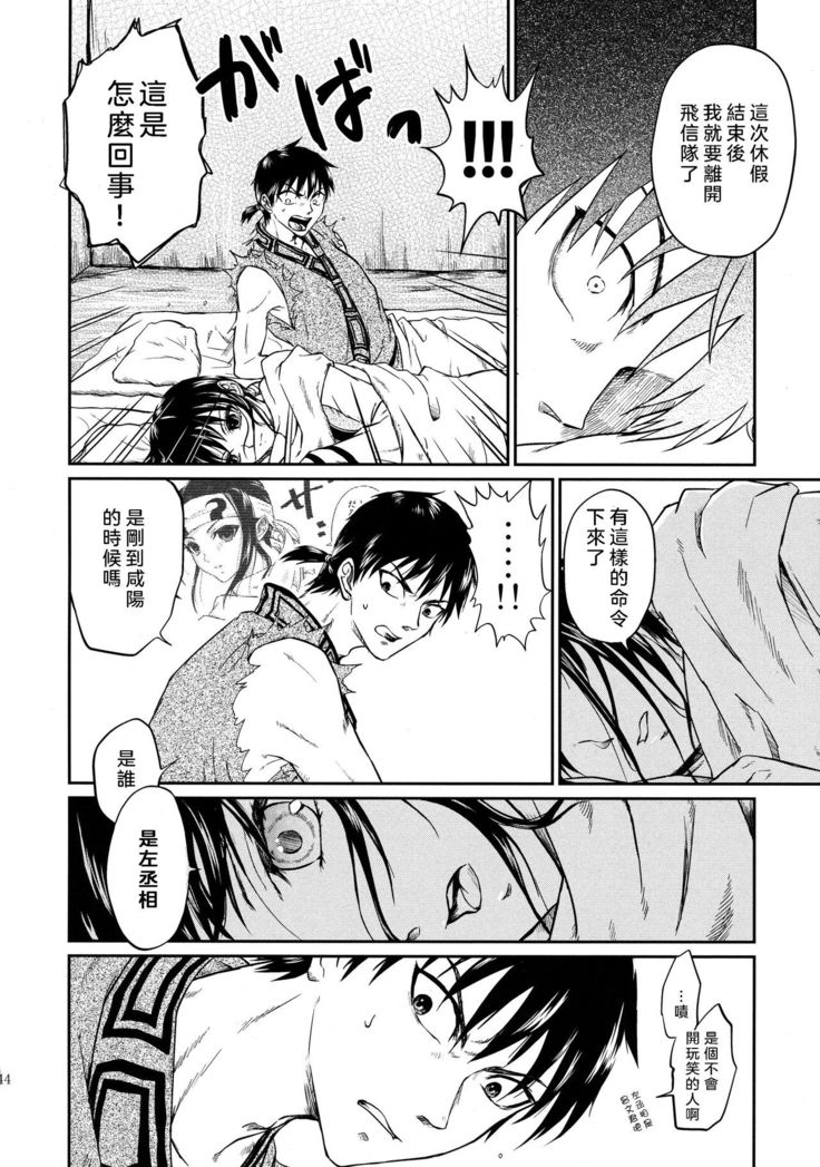 Tsugai no Jouken | 交往的條件