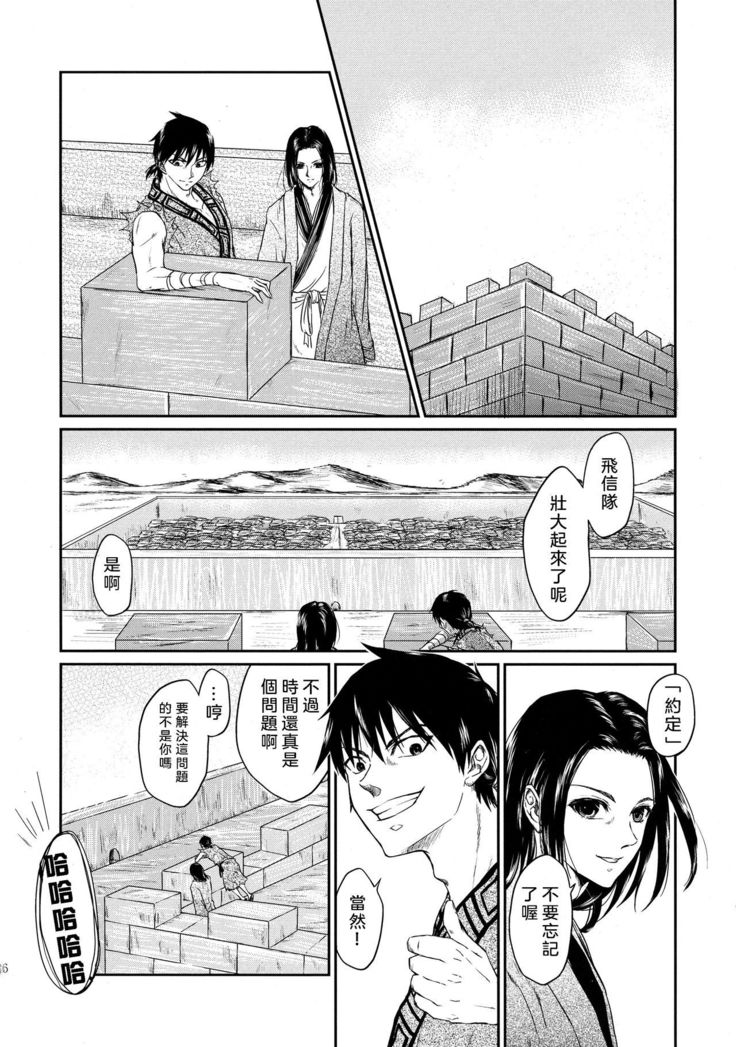 Tsugai no Jouken | 交往的條件