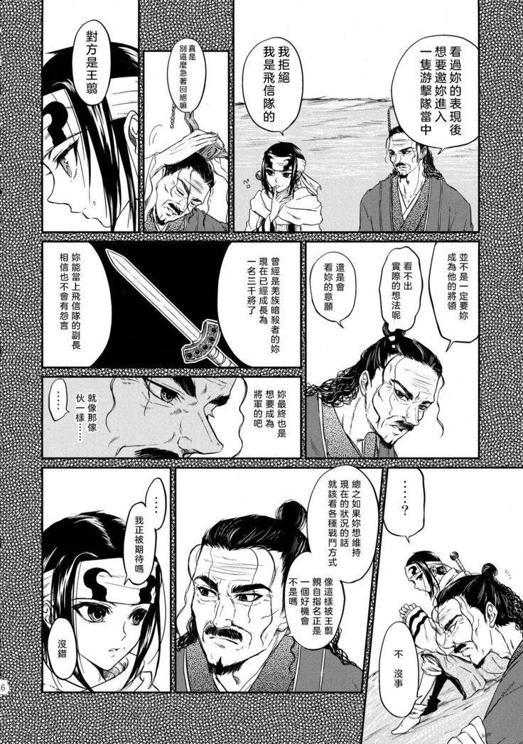 Tsugai no Jouken | 交往的條件