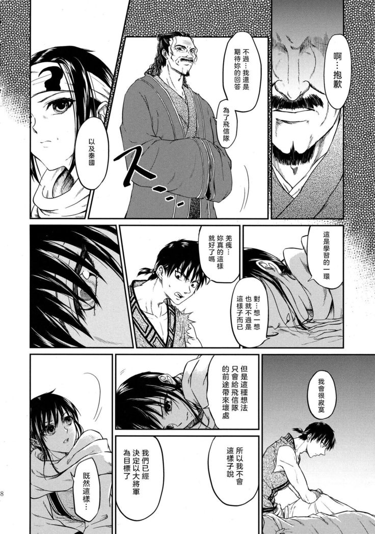 Tsugai no Jouken | 交往的條件