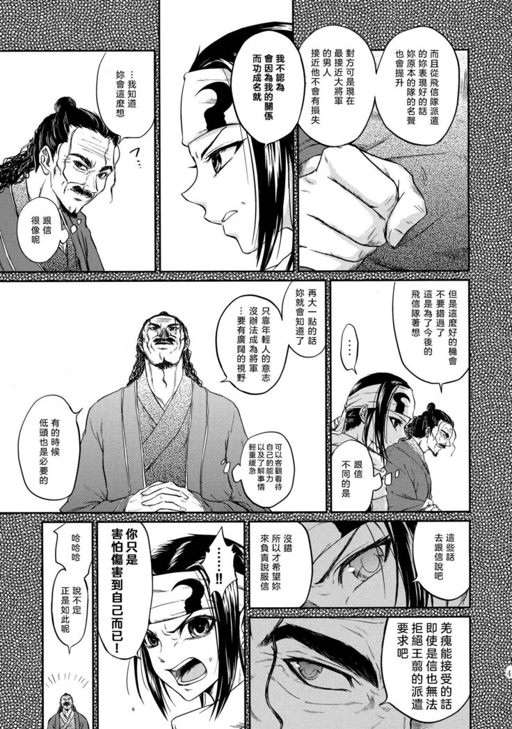Tsugai no Jouken | 交往的條件