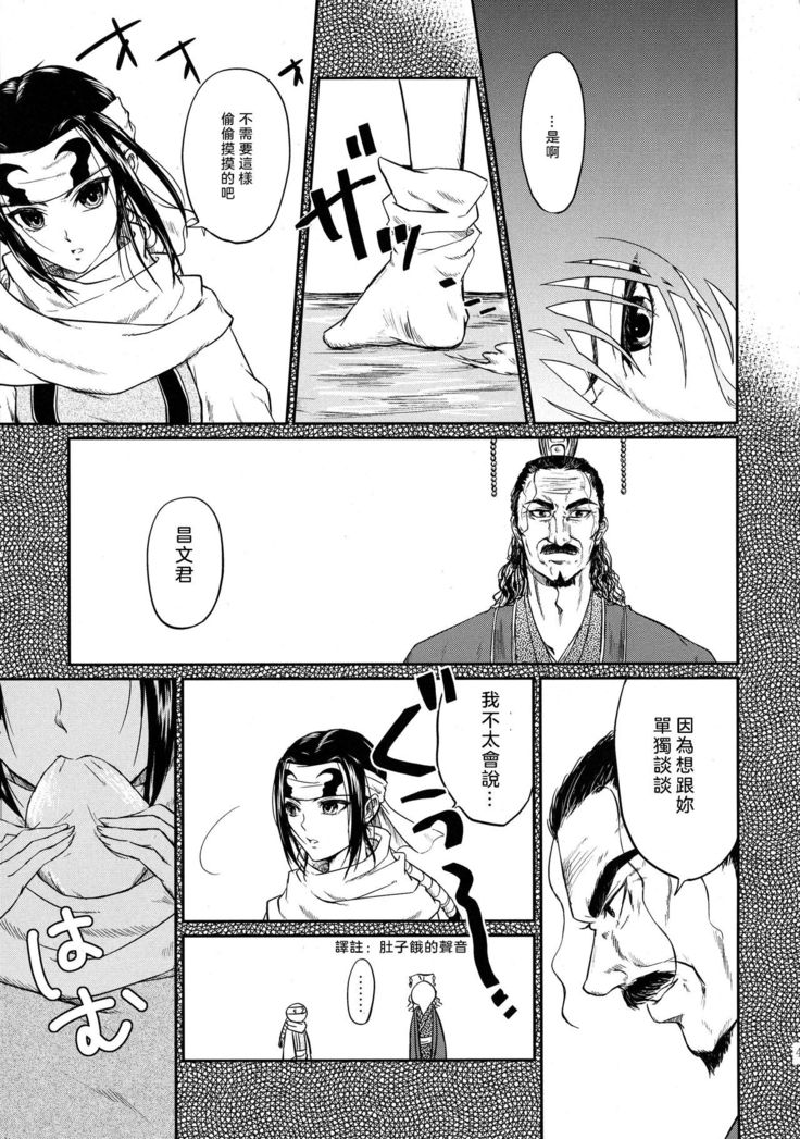 Tsugai no Jouken | 交往的條件