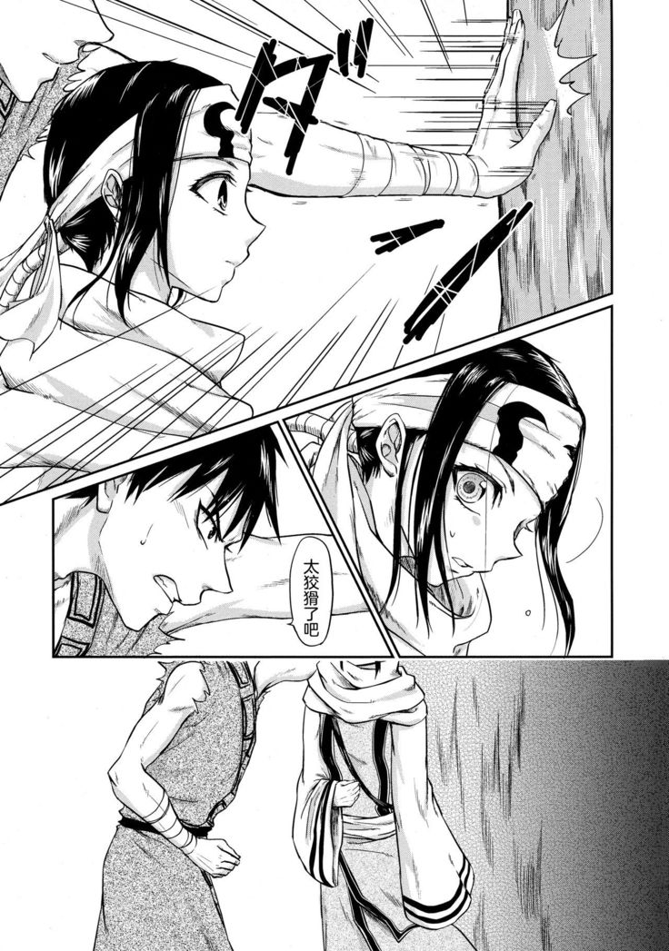 Tsugai no Jouken | 交往的條件