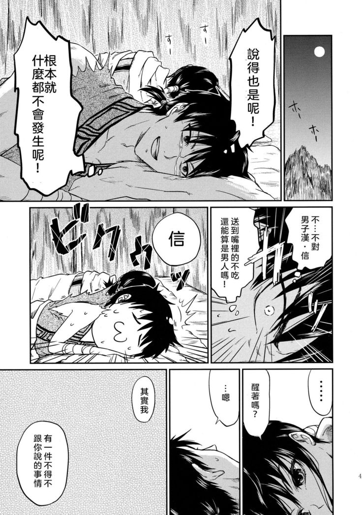 Tsugai no Jouken | 交往的條件
