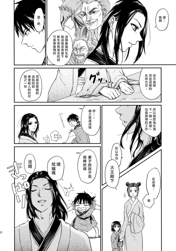 Tsugai no Jouken | 交往的條件