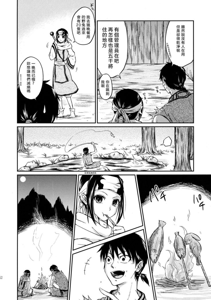 Tsugai no Jouken | 交往的條件