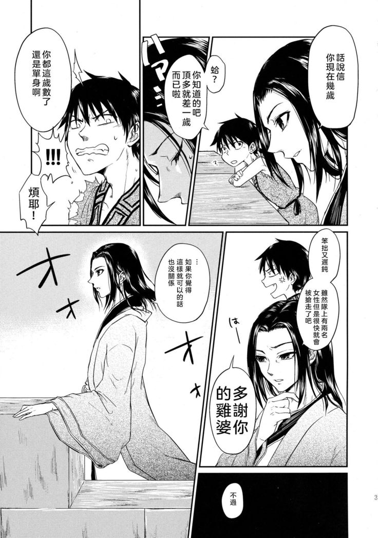 Tsugai no Jouken | 交往的條件