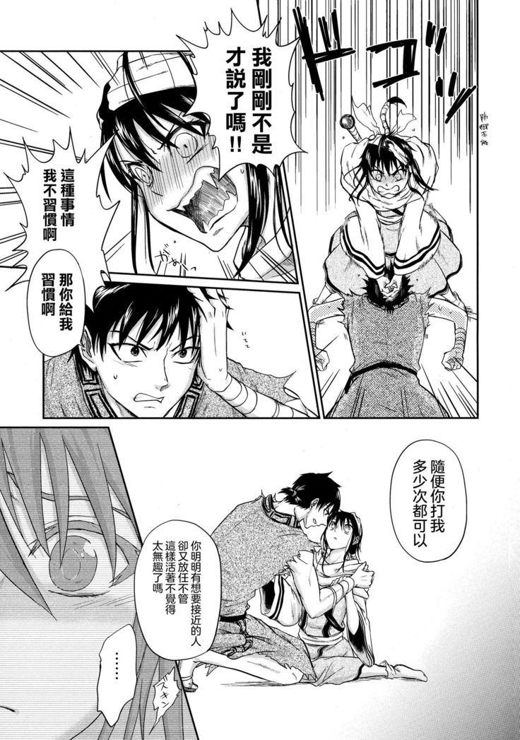 Tsugai no Jouken | 交往的條件