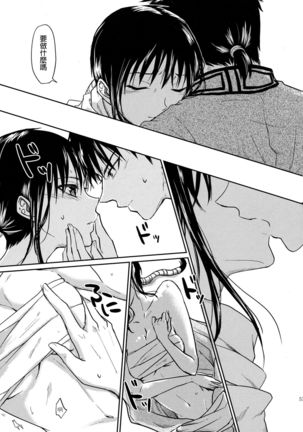 Tsugai no Jouken | 交往的條件 Page #55